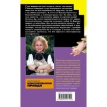 Такси до леса Берендея