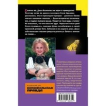 Экстрим на сером волке (формат клатчбук)