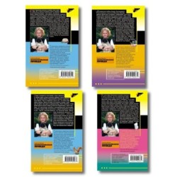 Комплект из 4 книг (Ананас на ёлке. Милашка на вираже. Слон для Дюймовочки. Государыня Криворучка)