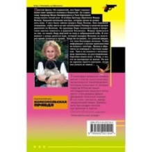 Кукушонок из семьи дровосеков