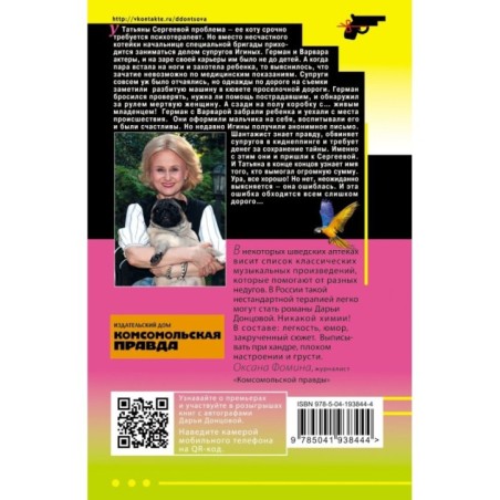 Пирог от сапожника