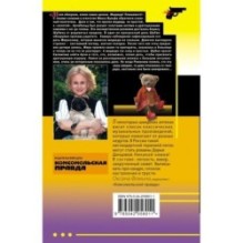 Чудо-юдо на охоте