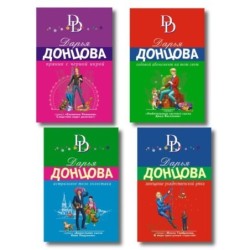 Астральное тело холостяка. Завещание рождественской утки. Годовой абонемент на тот свет. Пряник с черной икрой