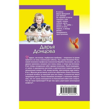 Гороскоп птицы Феникс