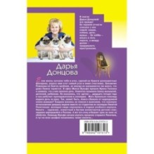 Мамаша Бармалей