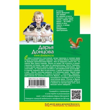 Милашка на вираже