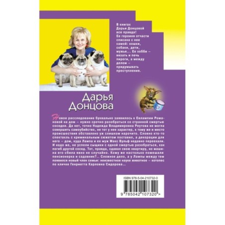 Пряник с черной икрой