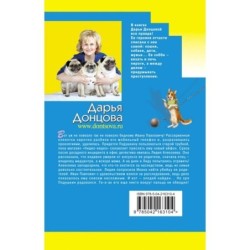 Чучело от первого брака