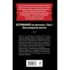 Штрафники не кричали «Ура!». Они умирали молча Штрафники не кричали «Ура!». Они умирали молча