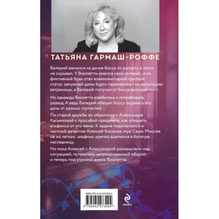 Альфонс-Ромео