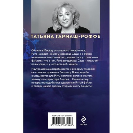 Укрыться в облаках