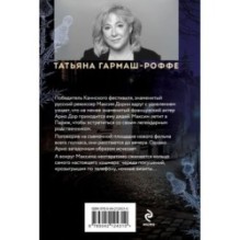 Частный визит в Париж