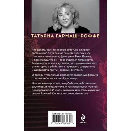 Шантаж от Версаче