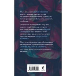 Лети со мной