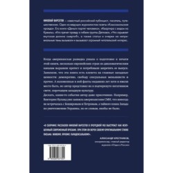 Приключения Боширова и Петрова