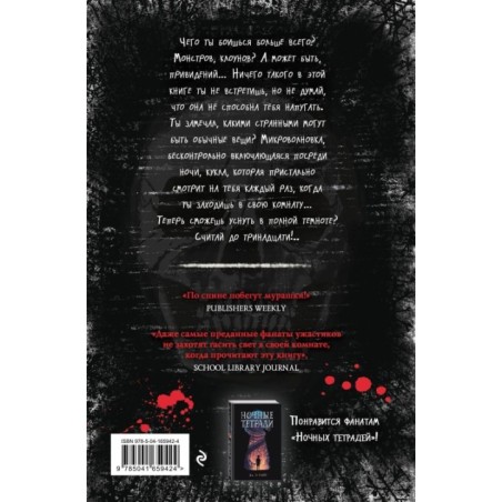 Тринадцать (выпуск 2)