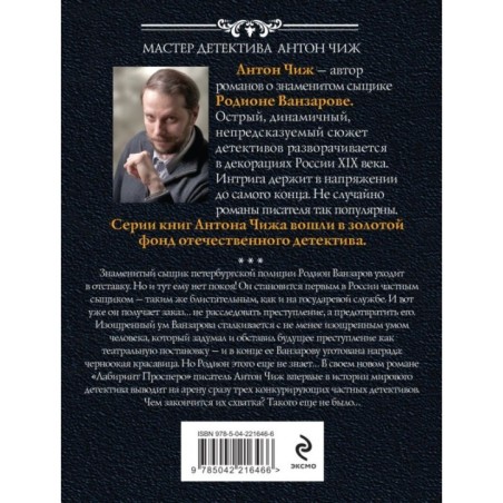 Лабиринт Просперо