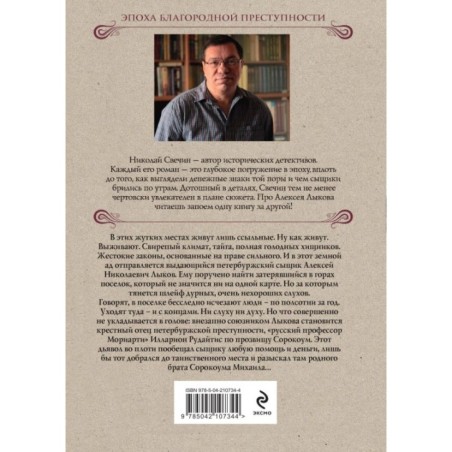 Адский прииск