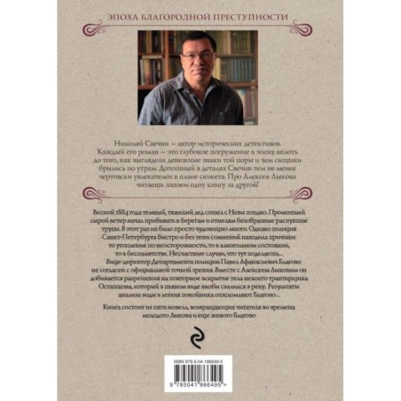 Дела минувшие