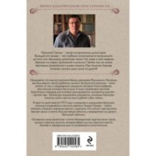 Ледяной ветер Суоми (формат клатчбук)