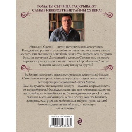 Как Лыков не стал генералом