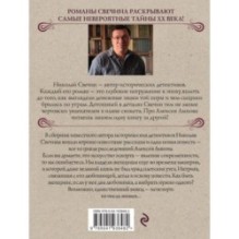 Как Лыков не стал генералом