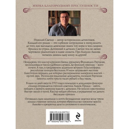 Ледяной ветер Суоми