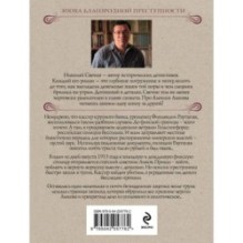 Ледяной ветер Суоми