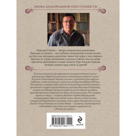 Месть - блюдо горячее