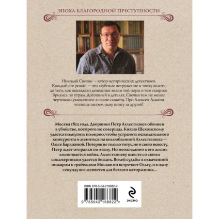 Московский апокалипсис