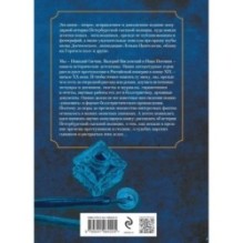 Повседневная жизнь Петербургской сыскной полиции (2-ое издание, исправленное и дополненное)