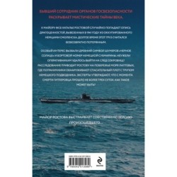 Черное солнце