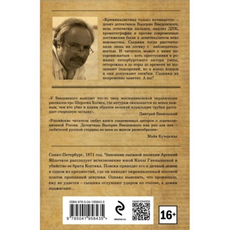 Напиши себе некролог