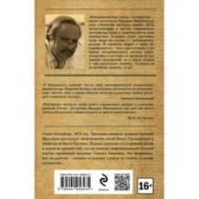 Напиши себе некролог