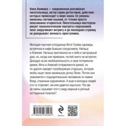 Львиное сердце