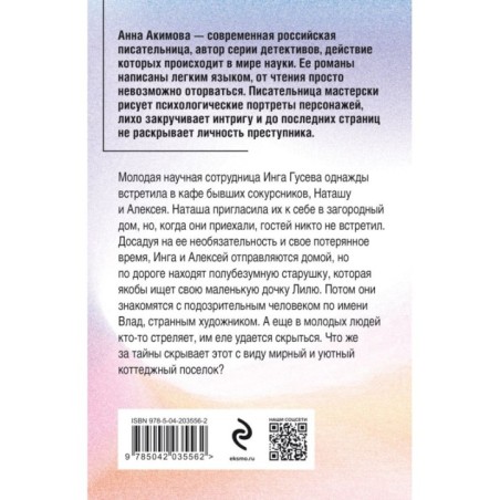 Львиное сердце