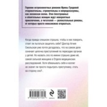 Чужое сердце