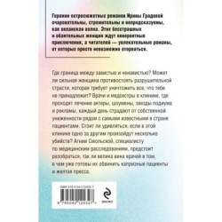 Шоковая терапия