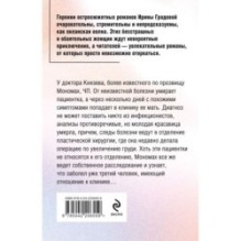 Экзотический симптом