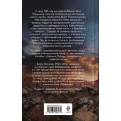 В списках не значился (2025) (с фотографиями со съемок)