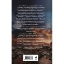 В списках не значился (2025) (с фотографиями со съемок)