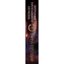 Пропавший легион. Император для легиона