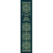 Собор Парижской Богоматери