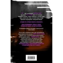 Дракон из черного стекла (Павшая луна 3)