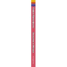 Лоскутик и Облако (ил. А. Власовой)