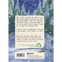 Дневник одной девочки. Для хранения ароматных веточек, ярких идей и вольных мыслей. Уютная лиса