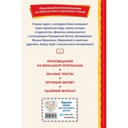Алиса в Стране чудес (ил. А. Шахгелдяна)