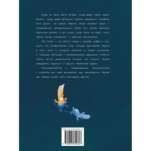 Светик и его офисные друзья, или Удивительные приключения формата А4