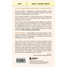 Другая. Видеть мир не глазами, а сердцем