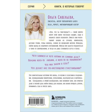 Легче! Как найти баланс в жизни, если всё идет не по плану